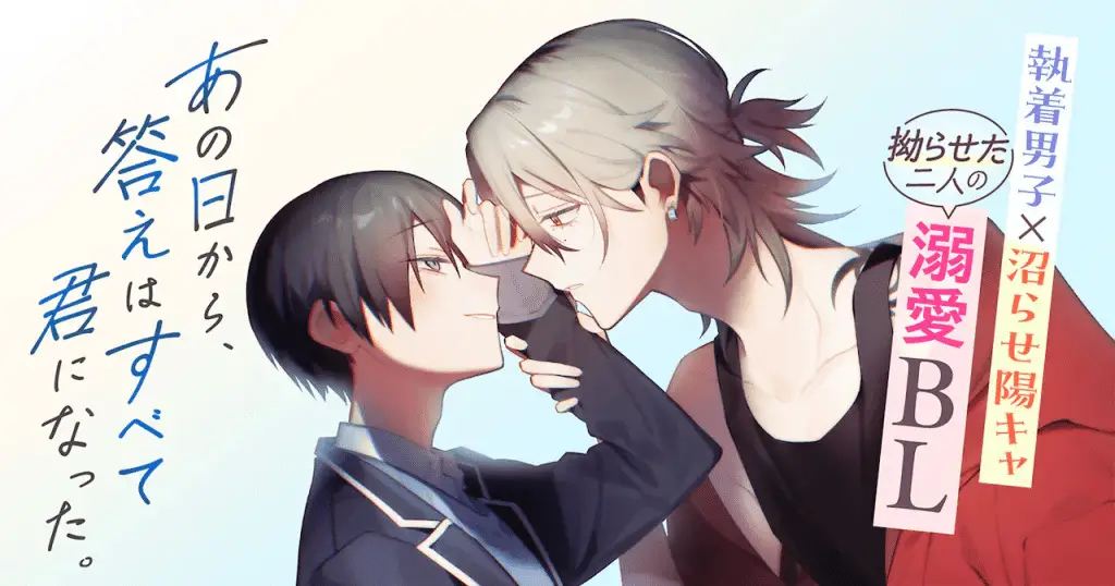 Ano ni e make heroin desuga kekkonshimasu, iniziate le serie