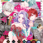 Ano ni e make heroin desuga kekkonshimasu, iniziate le serie