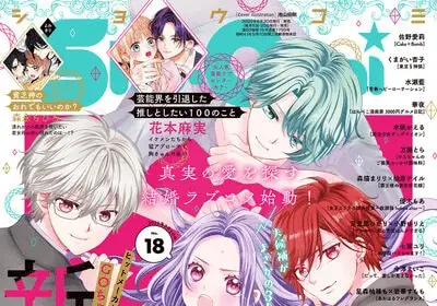 Ano ni e make heroin desuga kekkonshimasu, iniziate le serie