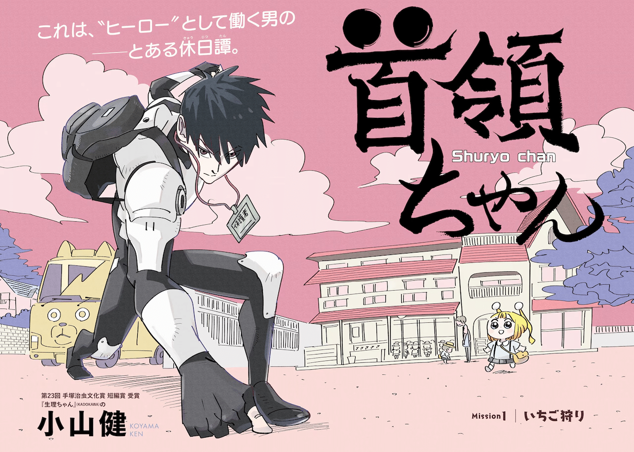 Girly debut e shuryō-chan, iniziate le serie