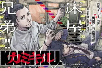 Kutsu no oto e kami kill, iniziate le serie