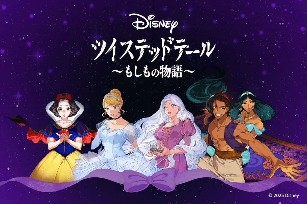 Disney twisted tale ottiene un manga Disney twisted tale ottiene un manga