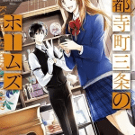 Holmes of kyoto, termina il manga