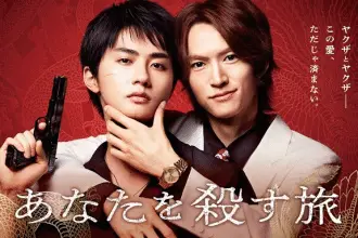 Anata o korosu tabi ottiene un live action