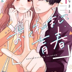 Hitting rewind with you, termina il manga
