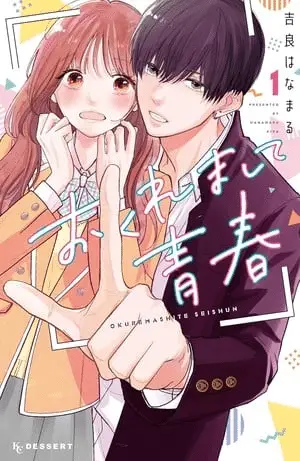 Hitting rewind with you, termina il manga Hitting rewind with you, termina il manga