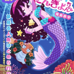 Slappy e mermaid! Ningyo-chan, pubblicati gli one shot
