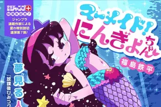 Slappy e mermaid! Ningyo-chan, pubblicati gli one shot