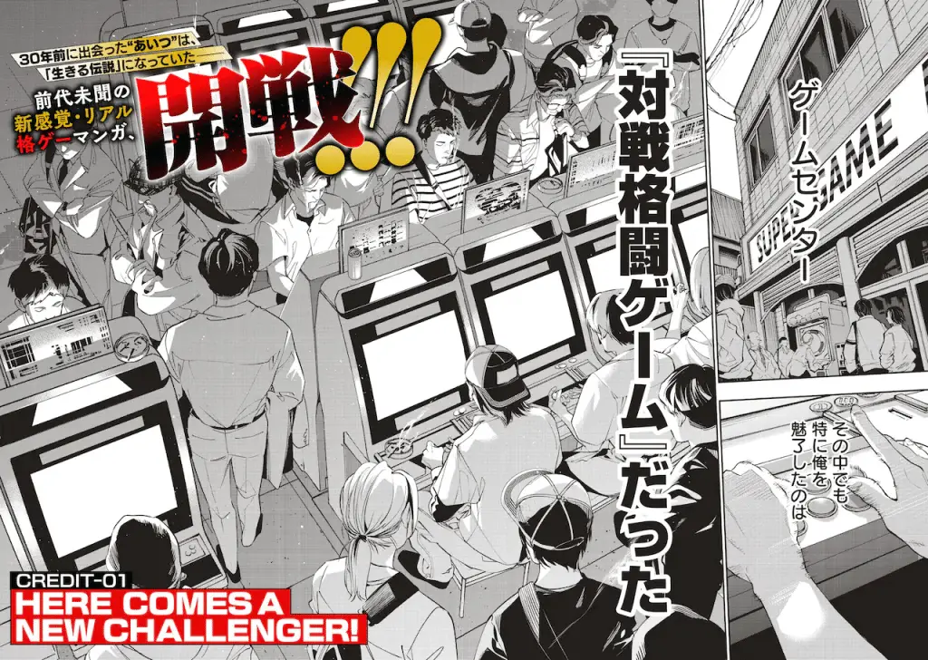 Tensei-kaku gamer e akarui mirai, iniziate le serie Tensei-kaku gamer e akarui mirai, iniziate le serie