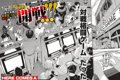 Tensei-kaku gamer e akarui mirai, iniziate le serie