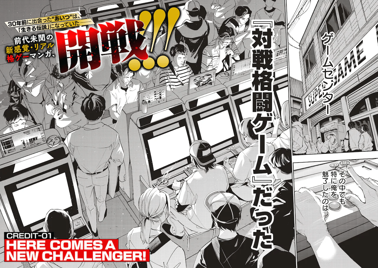 Tensei-kaku gamer e akarui mirai, iniziate le serie