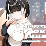 Tachinomi izakaya e yuru fuwa danshi, iniziate le serie