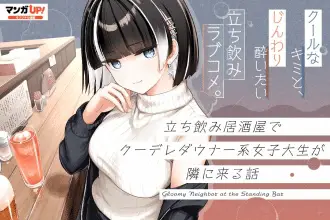 Tachinomi izakaya e yuru fuwa danshi, iniziate le serie