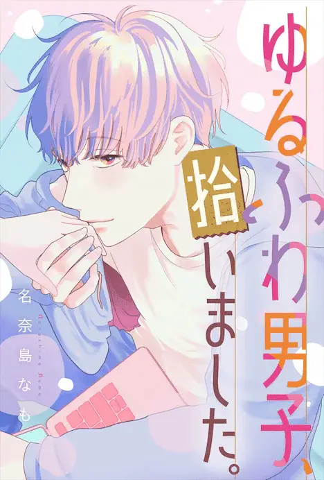 Tachinomi izakaya e yuru fuwa danshi, iniziate le serie Tachinomi izakaya e yuru fuwa danshi, iniziate le serie