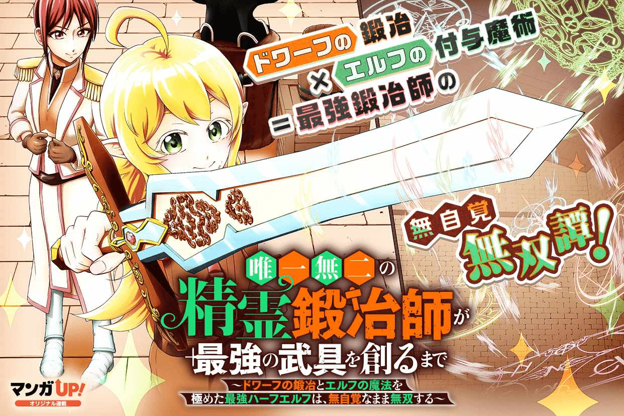 Kono isekai ni idol to iu gainen o! E yuiitsu muni no seirei, iniziate le serie