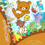 Rilakkuma, nuovo anime nel 2026