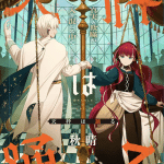 Tenbin wa odoru e shinigami hime no shiroi kekkon, iniziate le serie