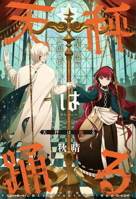 Tenbin wa odoru e shinigami hime no shiroi kekkon, iniziate le serie Tenbin wa odoru e shinigami hime no shiroi kekkon, iniziate le serie