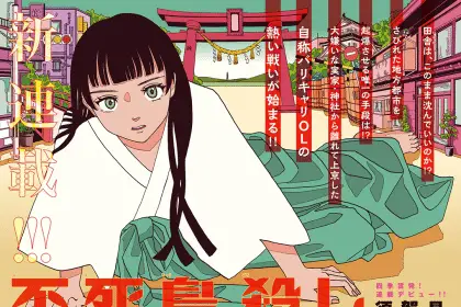 Dokidoki shokugyō taiken e fushichō goroshi, iniziate le serie