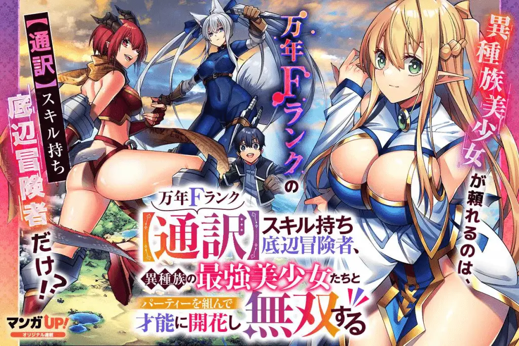 Man'nen f rank e saikyō kōshaku reijō, iniziate le serie Man'nen f rank e saikyō kōshaku reijō, iniziate le serie