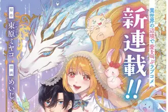 Man'nen f rank e saikyō kōshaku reijō, iniziate le serie