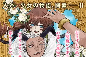 Maō-sama ni oshieteageru e sono machi no ichimonji-san ga warau toki, iniziate le serie