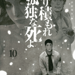Lonely deaths lie thick as snow si avvicina alla conclusione