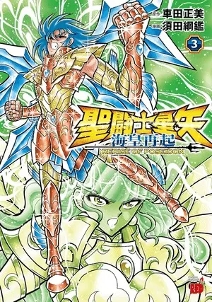 Saint seiya: kaiō saiki - rerise of poseidon, termina il manga