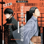 Unbreakable ~yaburezaru monotachi~ ottiene un manga