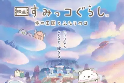 Sumikko gurashi, ecco la colonna sonora
