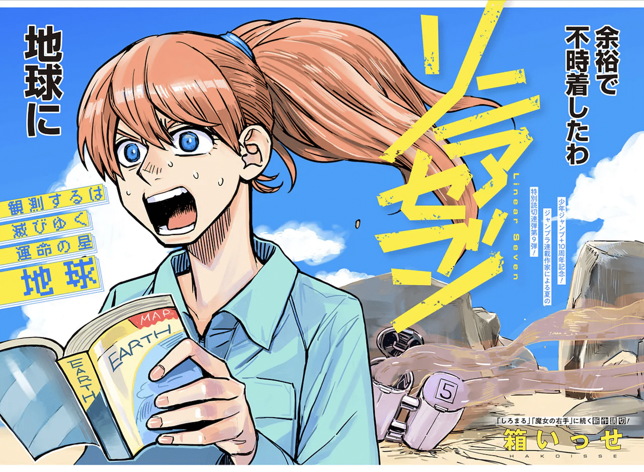 Kimi to boku no immoral repeat e linear seven, iniziate le serie