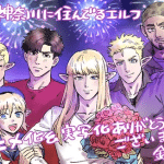 #kanagawa ni sunderu elf ottiene un live action e un anime