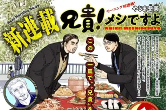 Aniki! Meshi desu yo, nuovo manga gourmet sulla yakuza