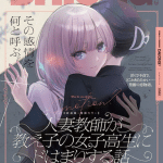 Chō bibirina haishin-sha e mobu shisai dakedo, iniziate le serie
