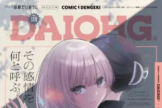 Hitozuma kyōshi ga oshiego no joshi kōsei ni dohamari suru hanashi ottiene un manga