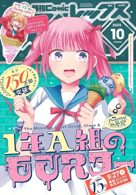 Tonari no gyaru wa kuchisabishī chan e dungeon master wa shinken shōbu ga shitainoni! , iniziate le serie Tonari no gyaru wa kuchisabishī chan e dungeon master wa shinken shōbu ga shitainoni! , iniziate le serie