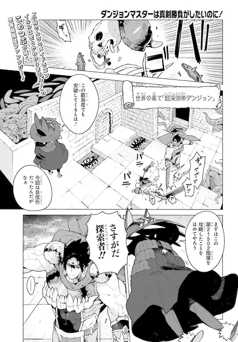 Tonari no gyaru wa kuchisabishī chan e dungeon master wa shinken shōbu ga shitainoni! , iniziate le serie Tonari no gyaru wa kuchisabishī chan e dungeon master wa shinken shōbu ga shitainoni! , iniziate le serie