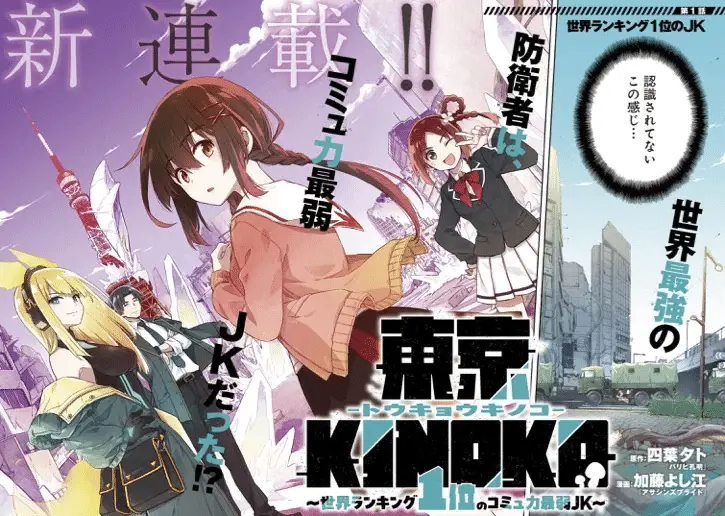 1-byō-saki wa, koi e tōkyō kinoko, iniziate le serie 1-byō-saki wa, koi e tōkyō kinoko, iniziate le serie