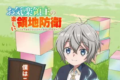 Easygoing territory defense by the optimistic lord, non perdere il primo trailer