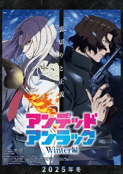 Undead unluck, non perdere il nuovo trailer Undead unluck, non perdere il nuovo trailer