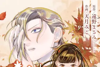 Taishō seiryaku koi monogatari e wakatte imasu yo dan'na-sama, iniziate le serie