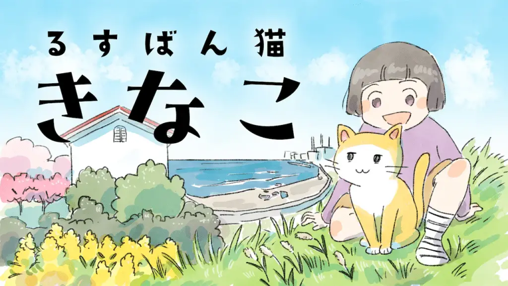 Hakai ōji zegarudo no shūraku kōrin e rusuban neko kinako, iniziate le serie Hakai ōji zegarudo no shūraku kōrin e rusuban neko kinako, iniziate le serie