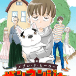 Maison de hero zan'nenjā e omagomochi wa sonomama, iniziate le serie