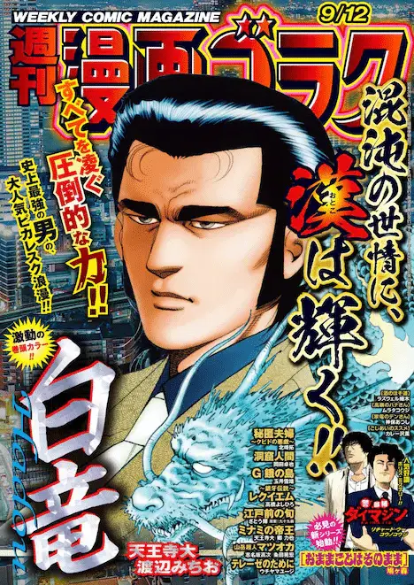 Maison de hero zan'nenjā e omagomochi wa sonomama, iniziate le serie Maison de hero zan'nenjā e omagomochi wa sonomama, iniziate le serie