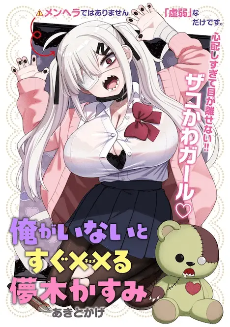 Ore ga inai to sugu e satsujin reijō charlotte, iniziate le serie Ore ga inai to sugu e satsujin reijō charlotte, iniziate le serie