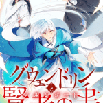 Gwendolyn to kenja no norungōto e 100 no maseki no dai kenja, iniziate le serie