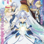 Reincarnated as the daughter of the legendary hero and the queen of spirits, non perdere il nuovo trailer!
