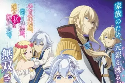Reincarnated as the daughter of the legendary hero and the queen of spirits, non perdere il nuovo trailer!