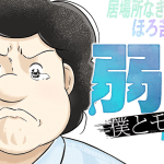 Yowao e hisashiburi ni atta moto kano ga itako ni natteta, iniziate le serie