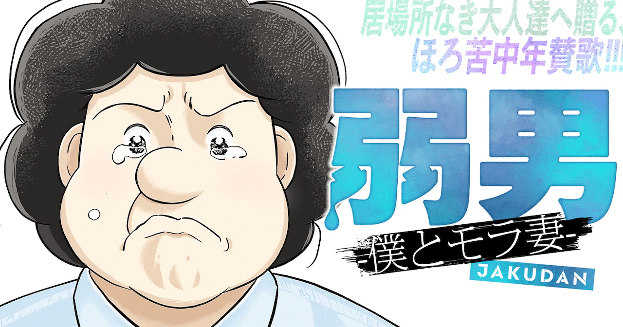 Yowao e hisashiburi ni atta moto kano ga itako ni natteta, iniziate le serie